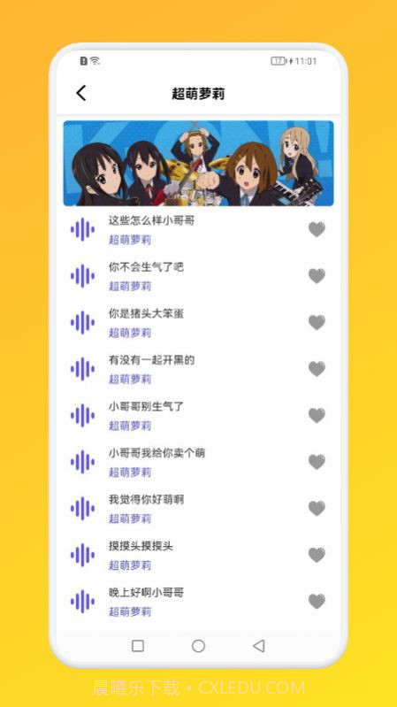 小鹿电玩语言变声器截图2 小鹿电玩语言变声器截图2