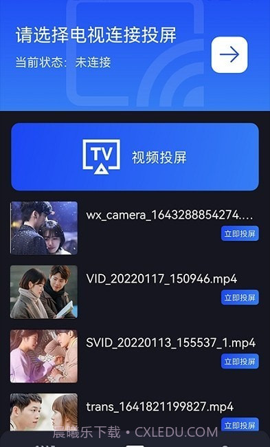牛牛视频投屏神器截图2 牛牛视频投屏神器截图2