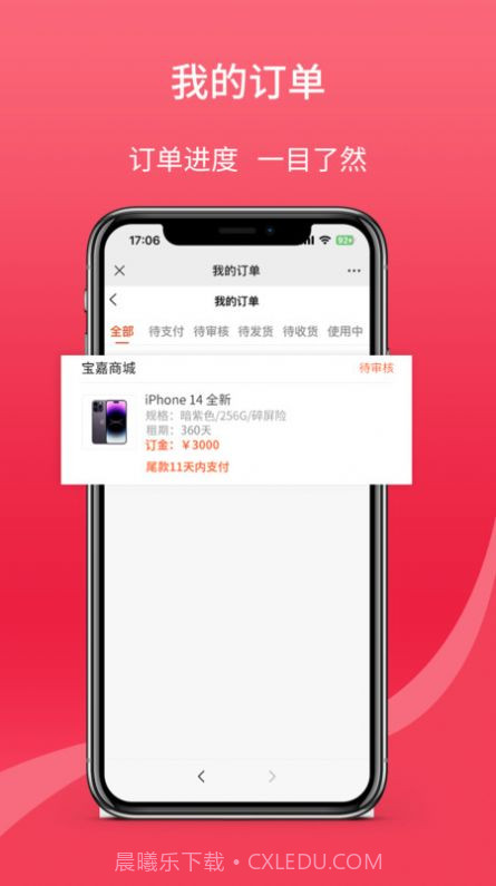 宝嘉商城截图3 宝嘉商城截图3