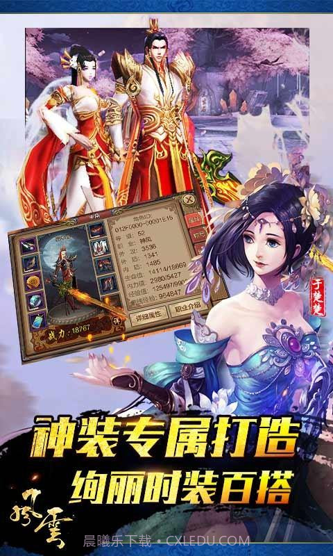 风云截图3 风云截图3