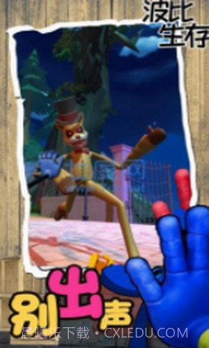 波比生存历险截图3