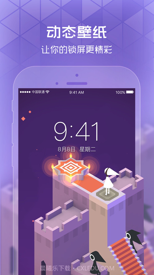 VIVO国徽熄屏显示图片截图2