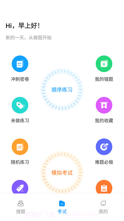电工考试宝典截图1