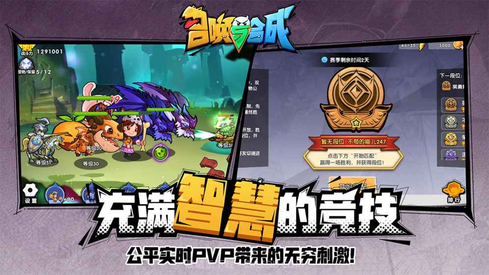 召唤与合成最新版截图4