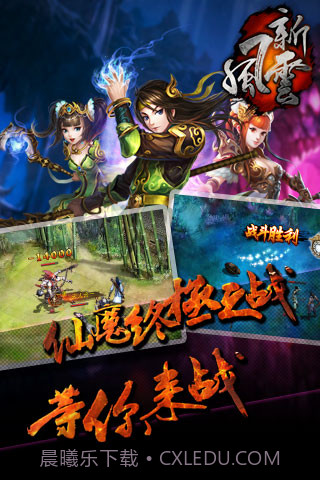 新风云截图4 新风云截图4