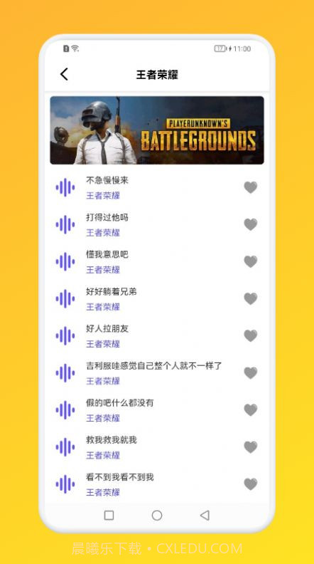 小鹿电玩语言变声器截图3 小鹿电玩语言变声器截图3