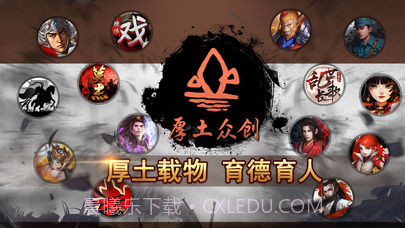 厚土众创游戏截图4 厚土众创游戏截图4