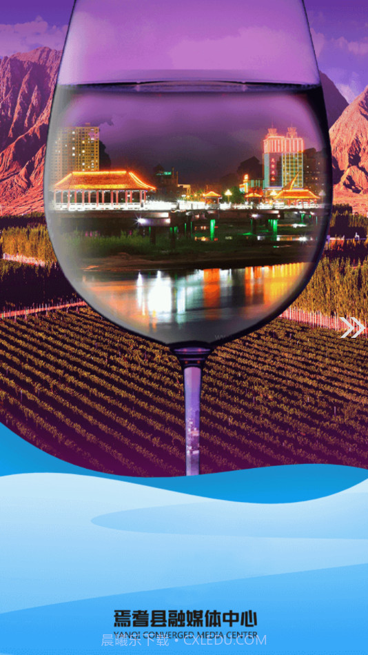 焉耆好地方截图2