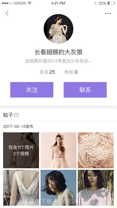 私房社APP截图3 私房社APP截图3