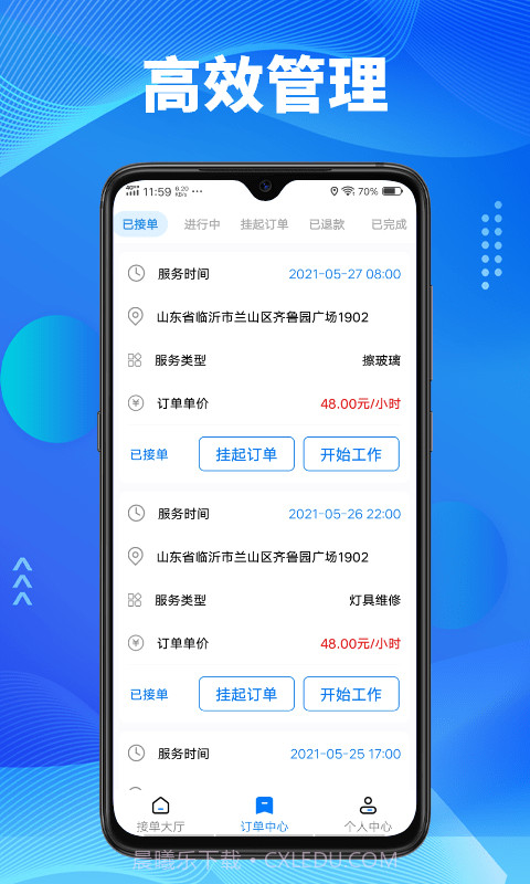 顾家小修客截图3 顾家小修客截图3
