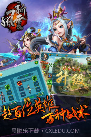 新风云截图1 新风云截图1