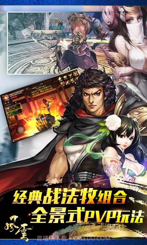 风云截图4 风云截图4