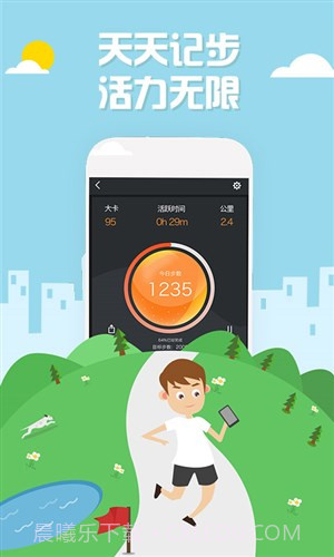 健康计步器截图1 健康计步器截图1