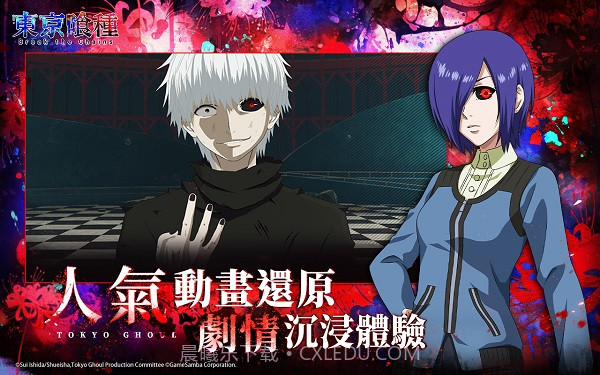 东京喰种Break the Chains v2.1764截图3 东京喰种Break the Chains v2.1764截图3