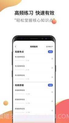 银行从业云题库截图4 银行从业云题库截图4