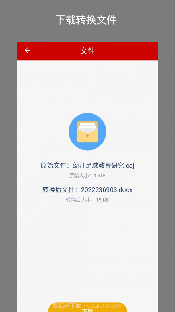 CAJ转换器截图4 CAJ转换器截图4