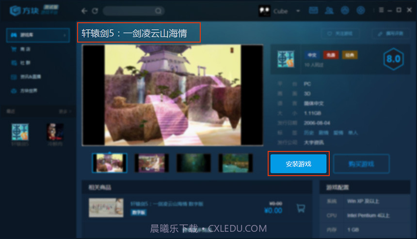 方块游戏平台截图3 方块游戏平台截图3