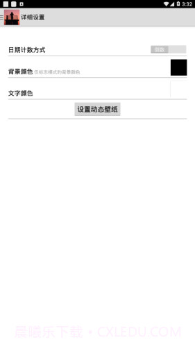 军旅日历软件截图3 军旅日历软件截图3