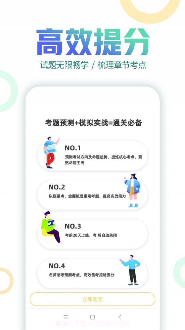 初级会计职称帮考题库截图4 初级会计职称帮考题库截图4