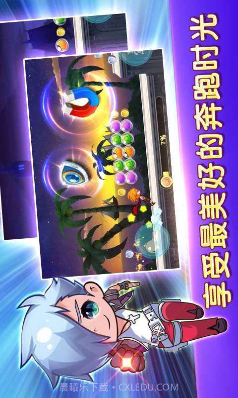 极限酷跑(话费)截图4 极限酷跑(话费)截图4