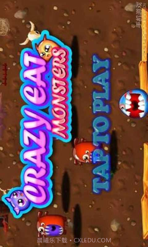 狂吃的怪物截图1 狂吃的怪物截图1