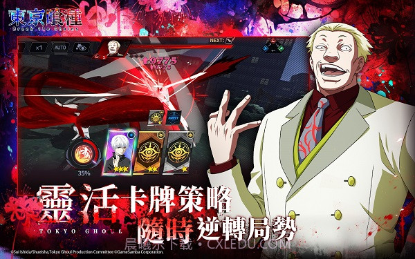 东京喰种Break the Chains v2.1764截图1 东京喰种Break the Chains v2.1764截图1