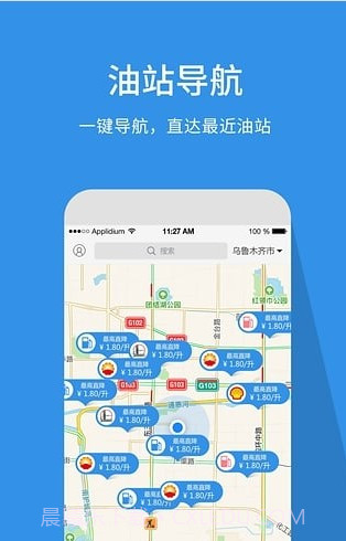 车主帮加油截图2 车主帮加油截图2
