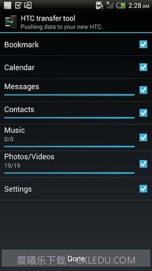 HTC 传输工具截图1