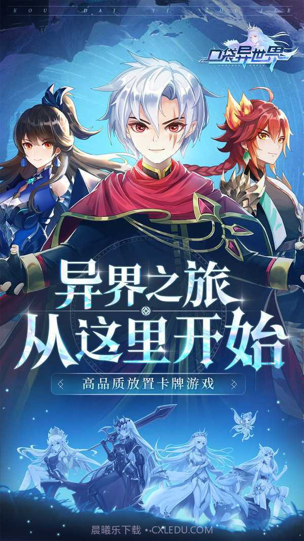 口袋异世界无限内购版截图4 口袋异世界无限内购版截图4