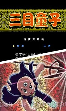 三目童子app截图5 三目童子app截图5