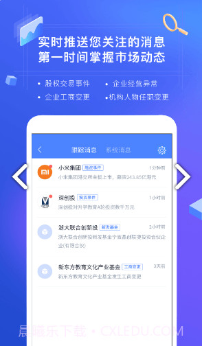 CVS投中数据(cvs投中数据库)V2.5.1 安卓中文版截图3