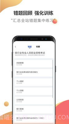 银行从业云题库截图5 银行从业云题库截图5