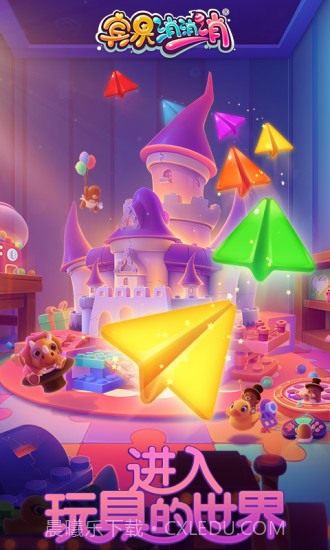 宾果消消乐最新版截图6 宾果消消乐最新版截图6