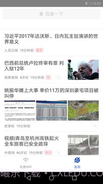 WiFi万能大师截图4 WiFi万能大师截图4