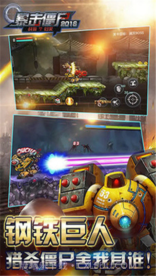 暴击僵尸2018最新版v1.2.2截图3 暴击僵尸2018最新版v1.2.2截图3