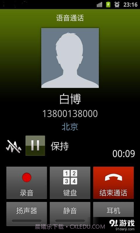 电话自动重拨器截图2