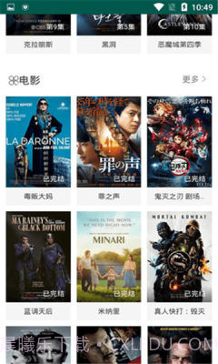 在线之家截图1 在线之家截图1