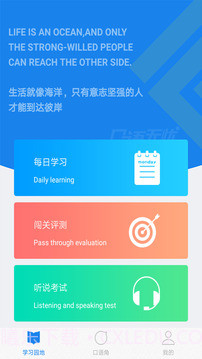 口语无忧app截图5