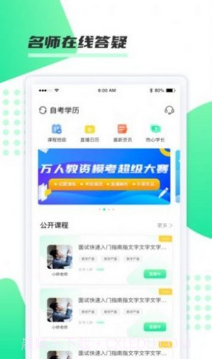 神啦考研截图1 神啦考研截图1