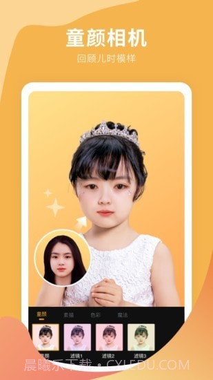 趣玩P图相机截图3 趣玩P图相机截图3