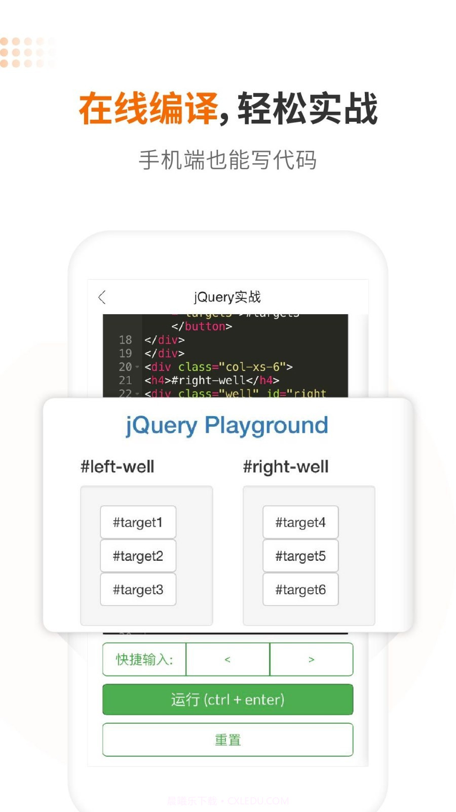 w3cschool-编程学院截图5 w3cschool-编程学院截图5