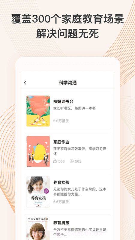 少年研心社截图4