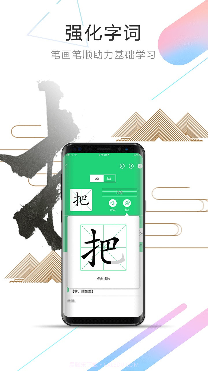 人教点读APP截图3 人教点读APP截图3
