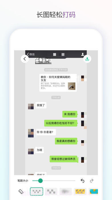 长图拼接大师截图1