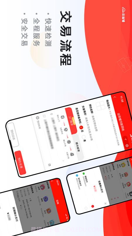 云当铺截图3 云当铺截图3