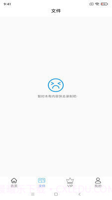 智能语音识别截图4 智能语音识别截图4
