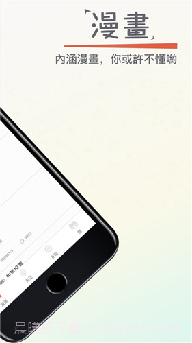 漫画专家app截图2 漫画专家app截图2