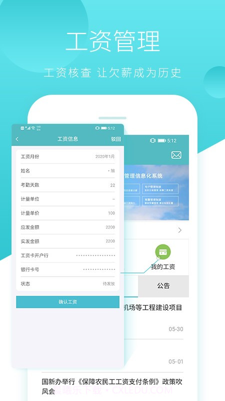 晟邦工宝截图4 晟邦工宝截图4