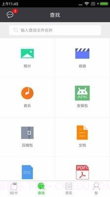 SD卡超级清理截图3 SD卡超级清理截图3