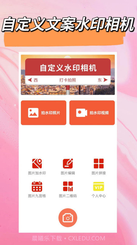 自定义水印截图2 自定义水印截图2